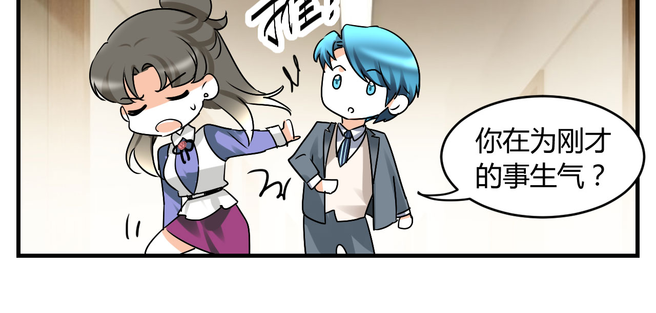 第22章：勾引我是不是？14