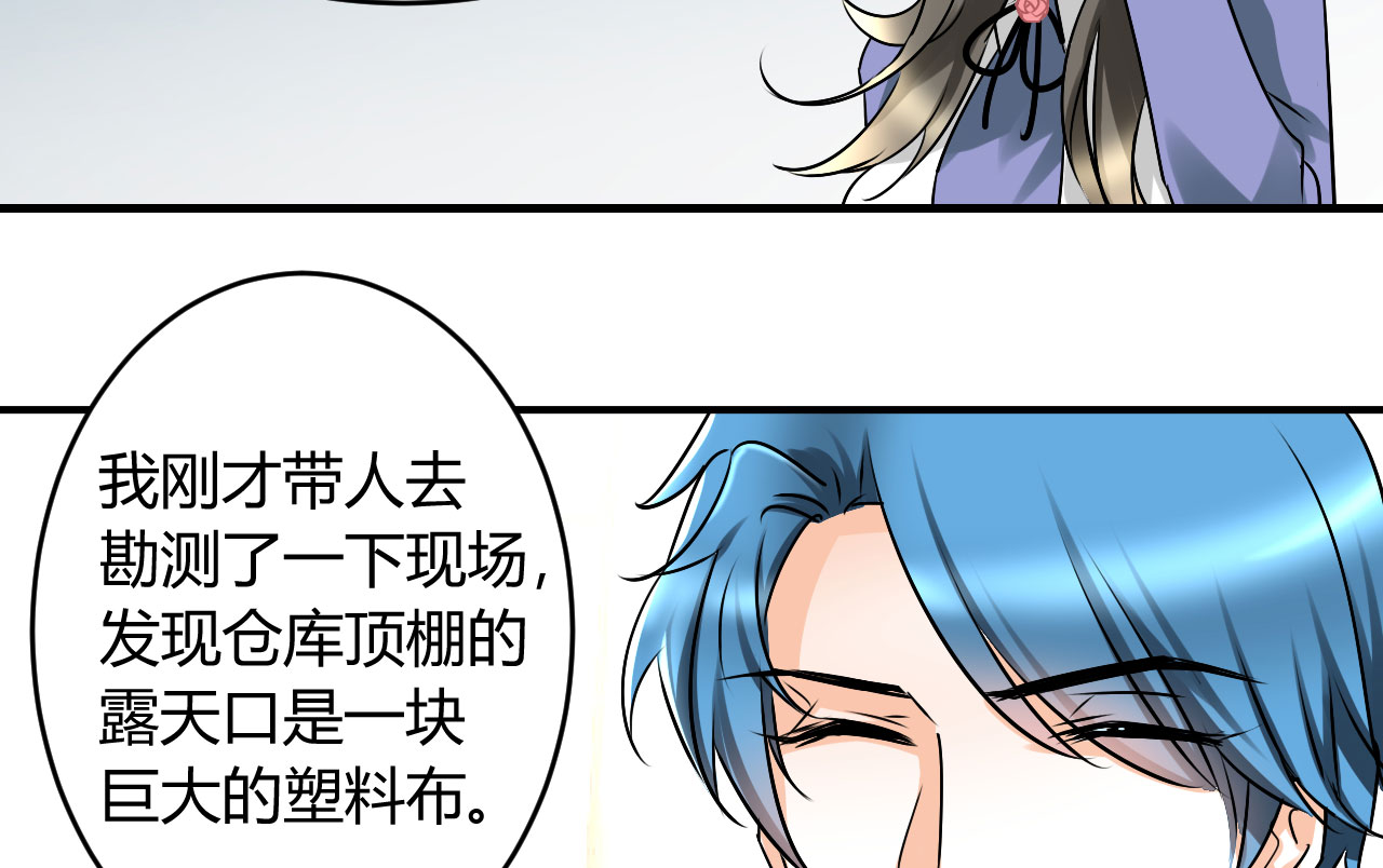 第21章：怪我自作多情？8