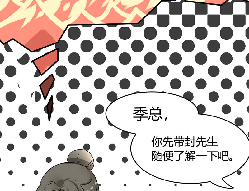 第13章：季总你的血6