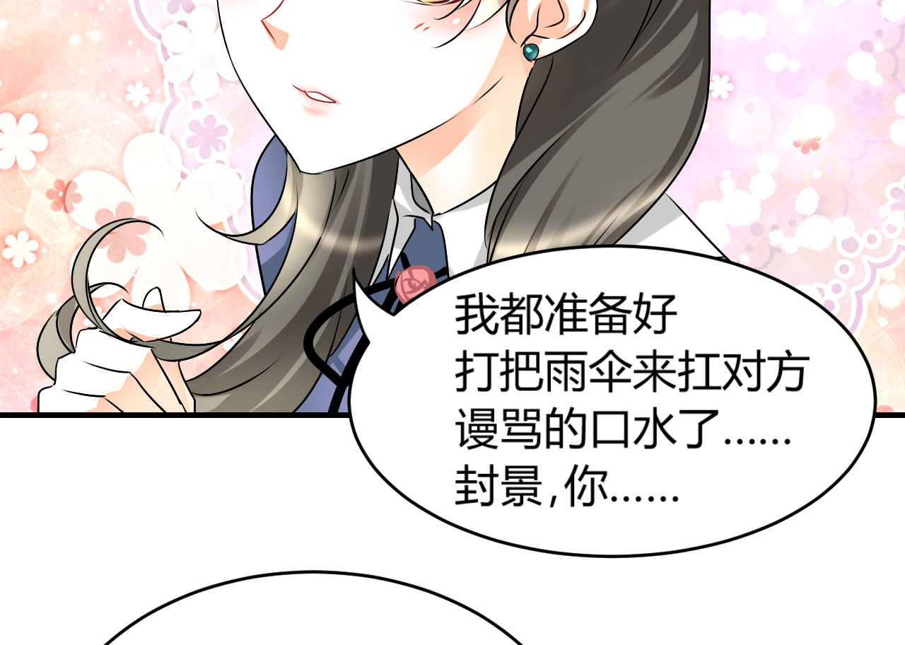 第18章：我是恶毒女配么？4