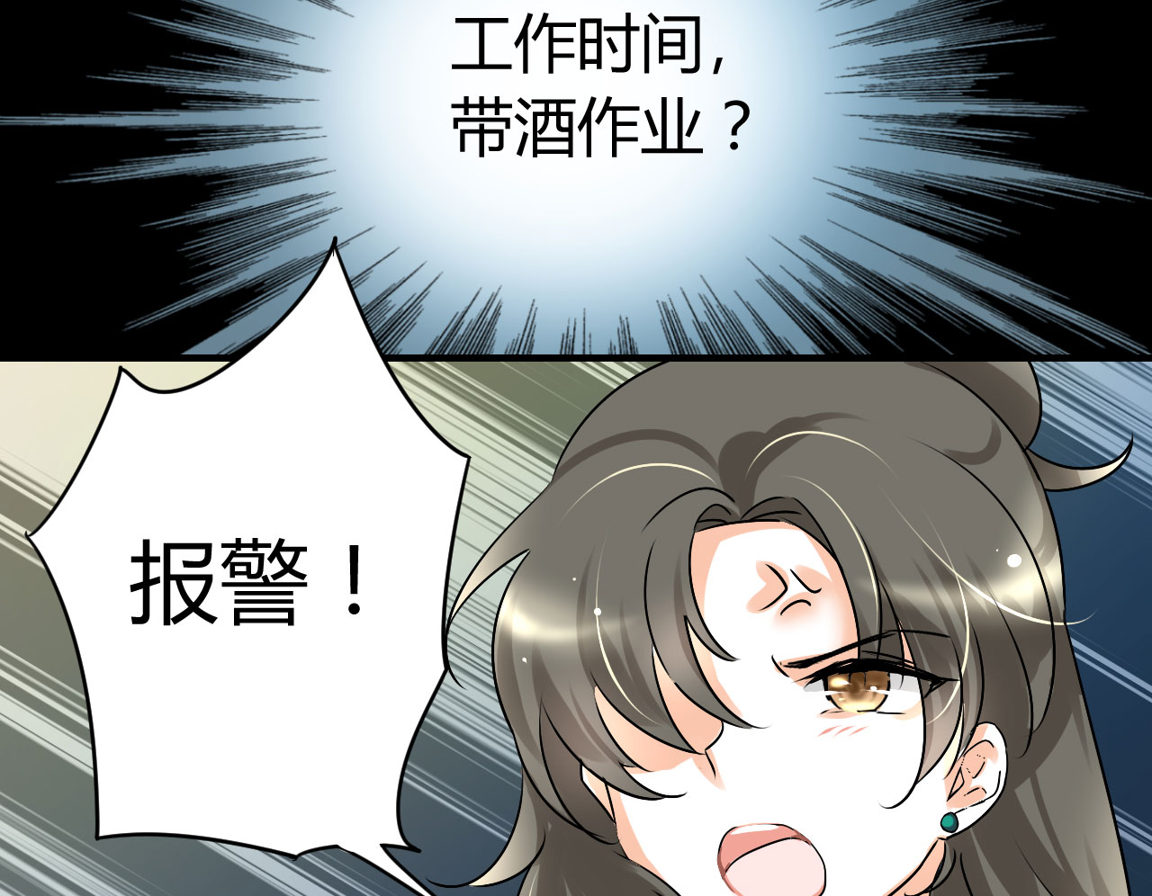 第15章：本小姐要报警啦25