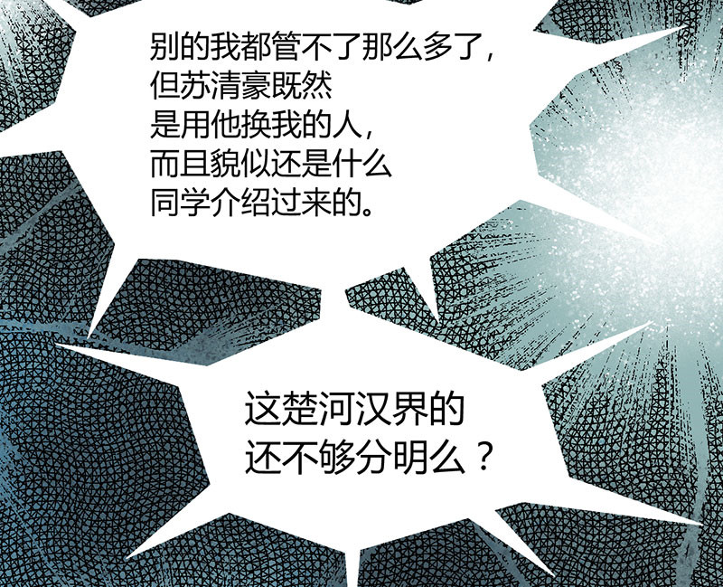 第13章：季总你的血4
