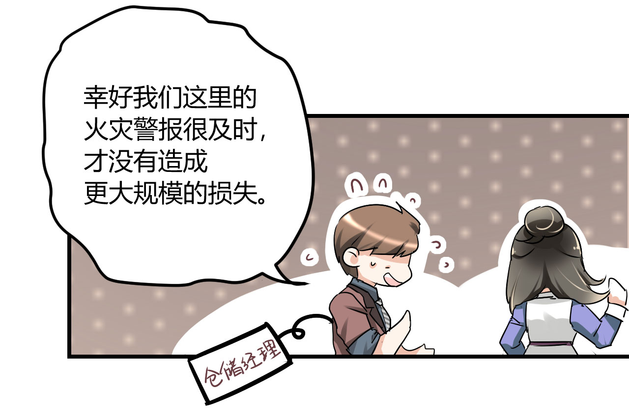第15章：本小姐要报警啦11
