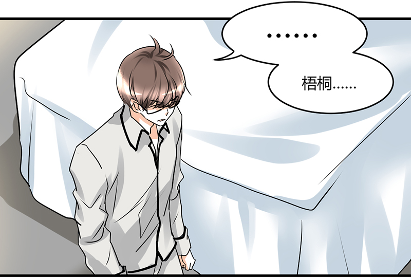 第6章：睡醒了就滚啊15
