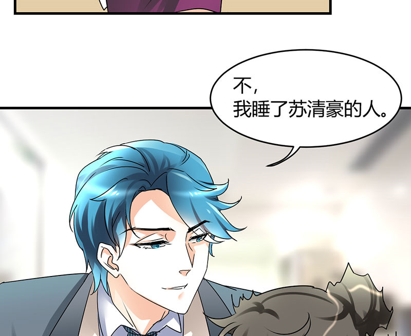 第14章：我睡了他的人2