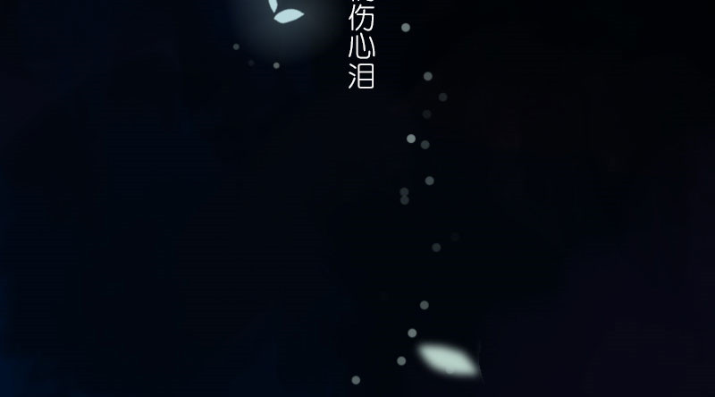 第16章：番外童话  梧桐6