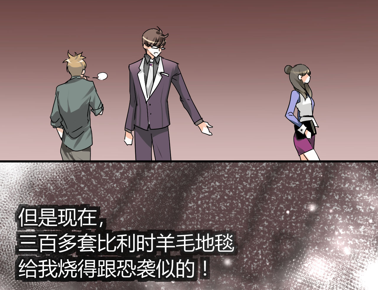 第15章：本小姐要报警啦18