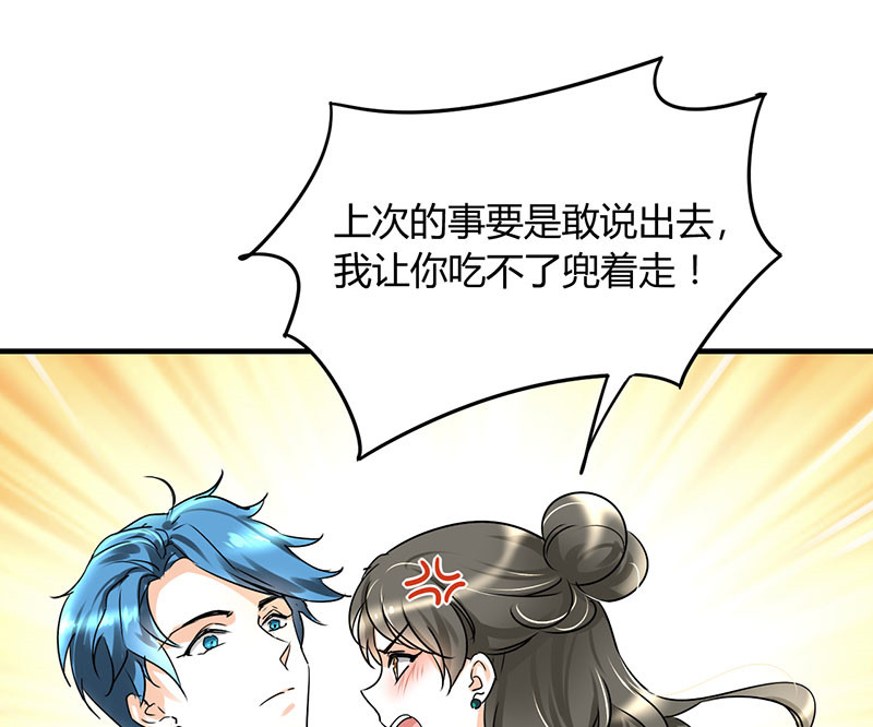 第13章：季总你的血28