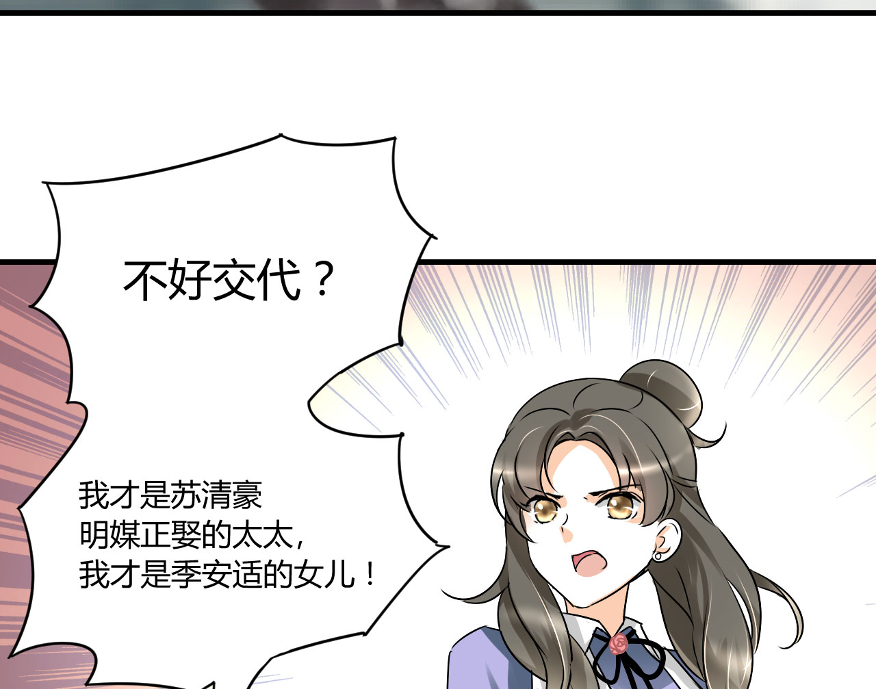 第15章：本小姐要报警啦32