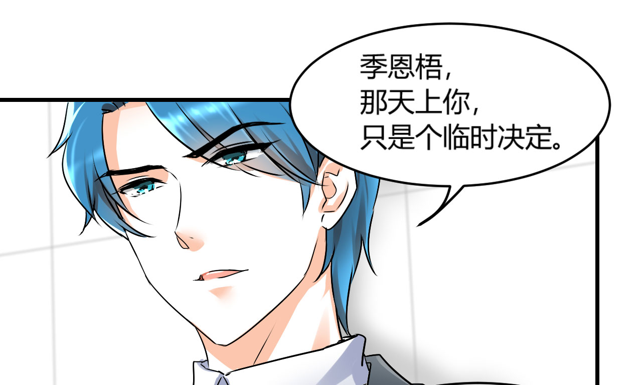 第23章：恰巧喜欢你内衣颜色2