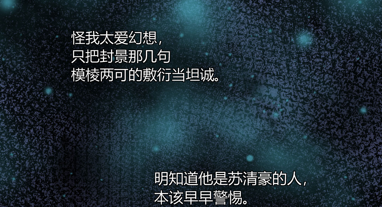 第21章：怪我自作多情？17