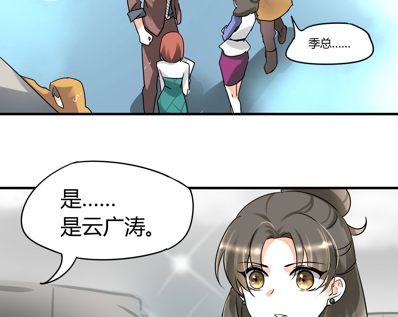 第15章：本小姐要报警啦13