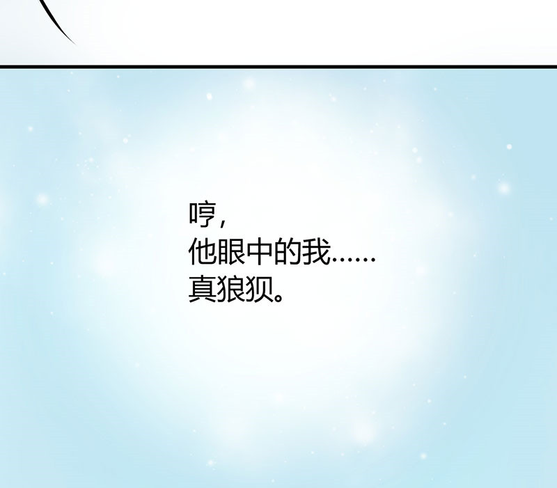 第13章：季总你的血35