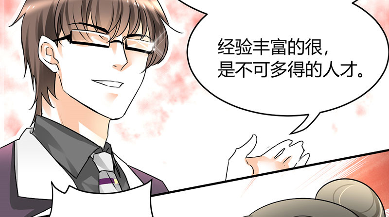 第13章：季总你的血8
