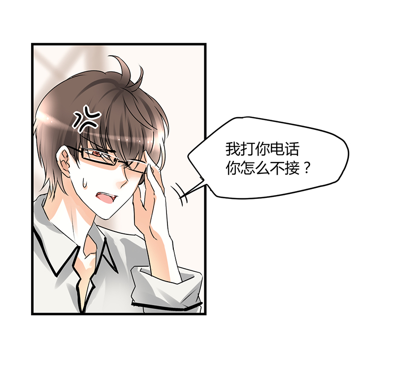 第6章：睡醒了就滚啊3