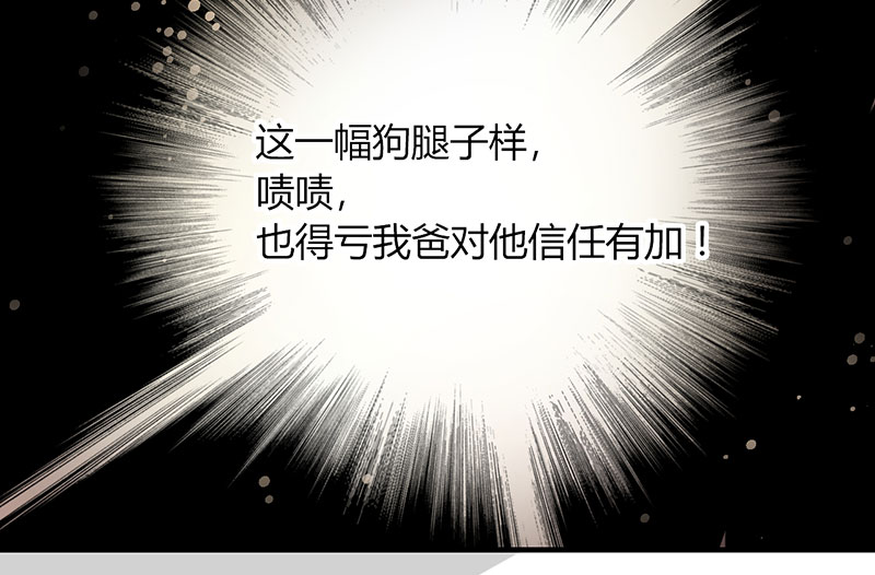 第10章：你只是个上门女婿40