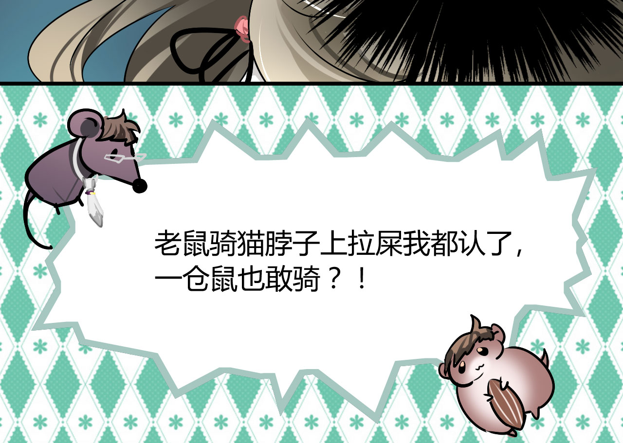 第15章：本小姐要报警啦29