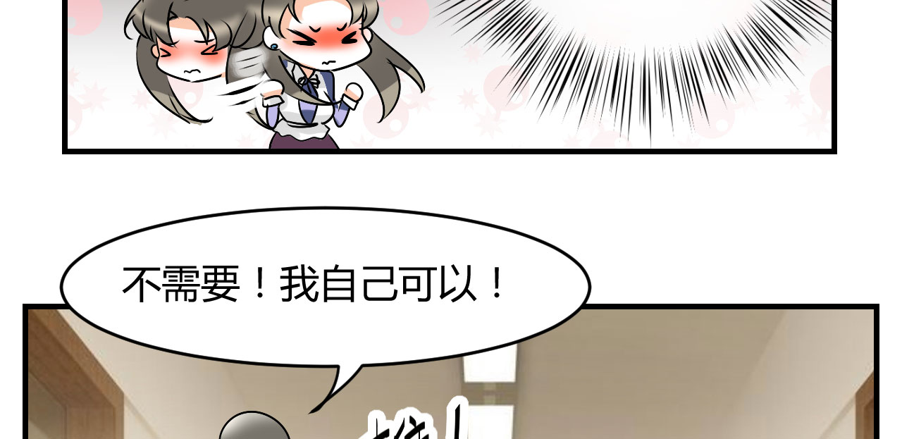 第22章：勾引我是不是？13