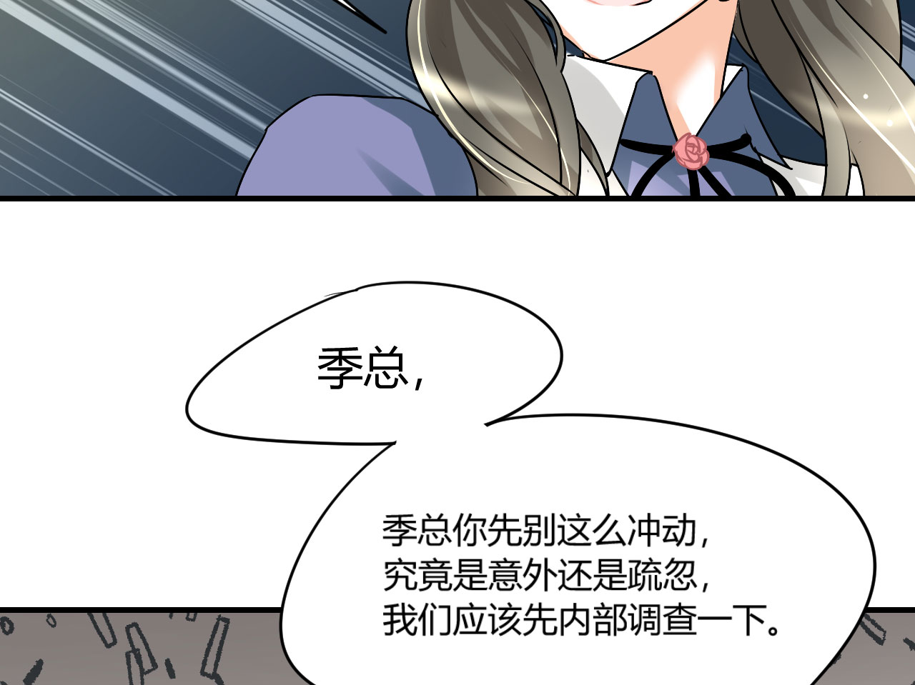 第15章：本小姐要报警啦26
