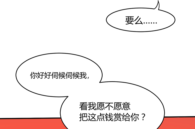 第6章：睡醒了就滚啊23