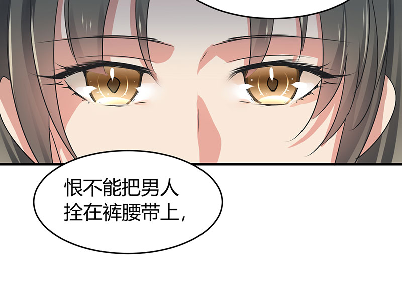 第11章：极品老爸和卑鄙老公9