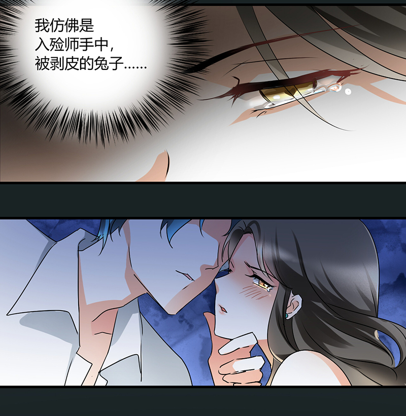 第2章：熟男正是我的菜17