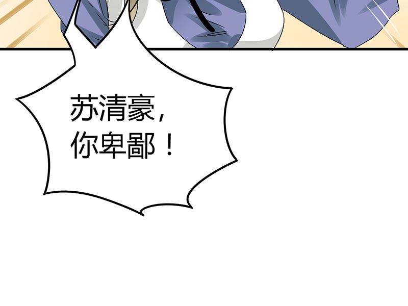 第11章：极品老爸和卑鄙老公26