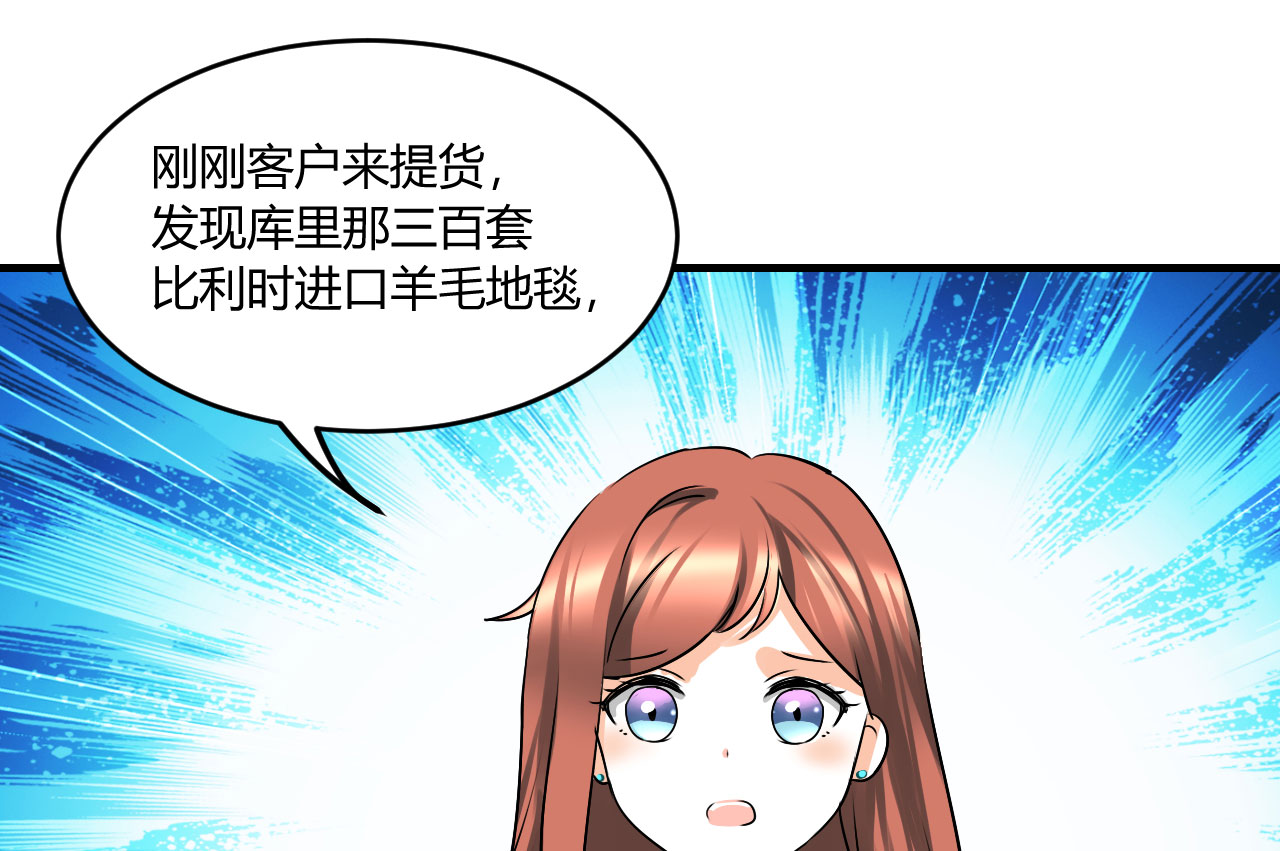 第15章：本小姐要报警啦2