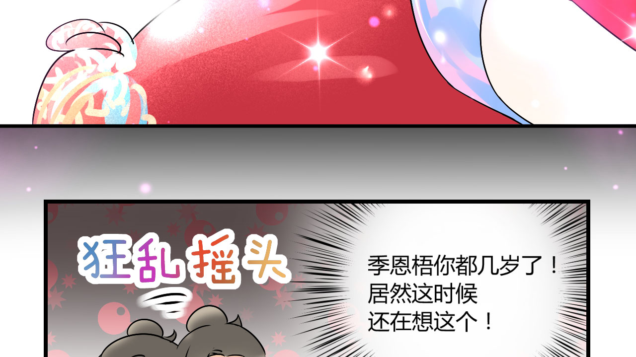 第22章：勾引我是不是？12
