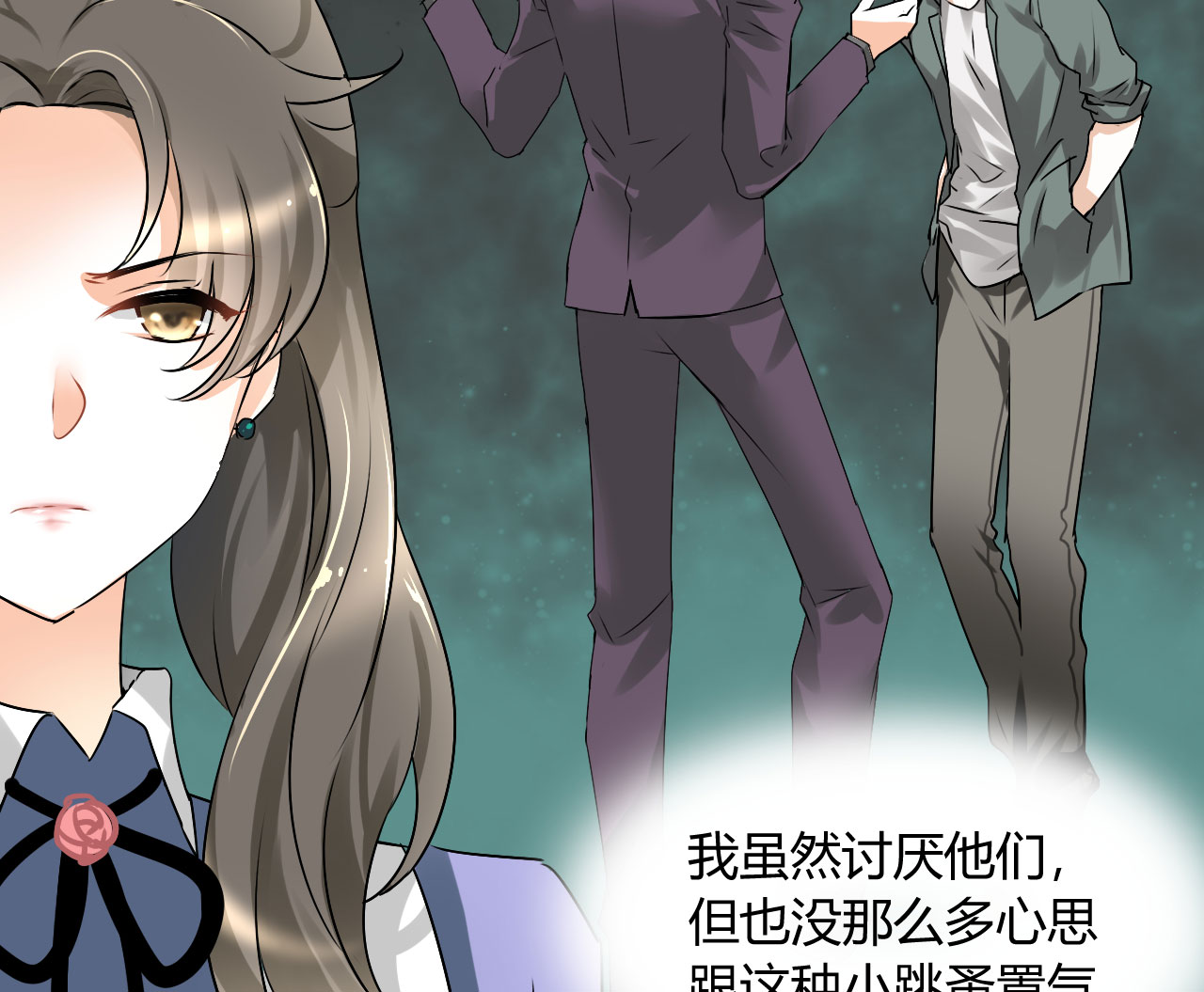 第15章：本小姐要报警啦16