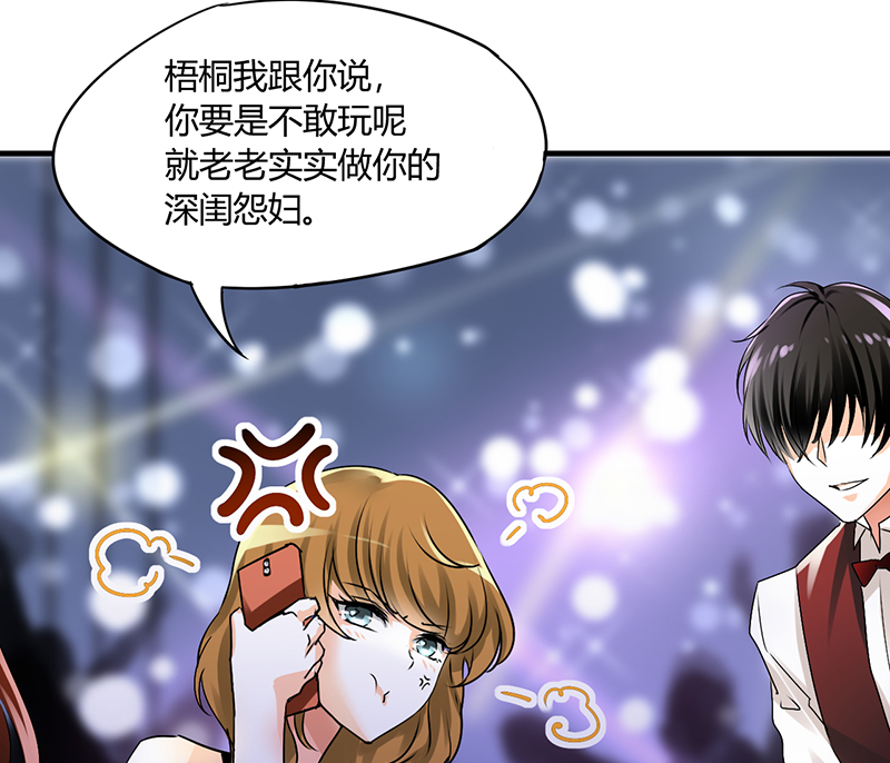 第9章：糟糕，上错人了6