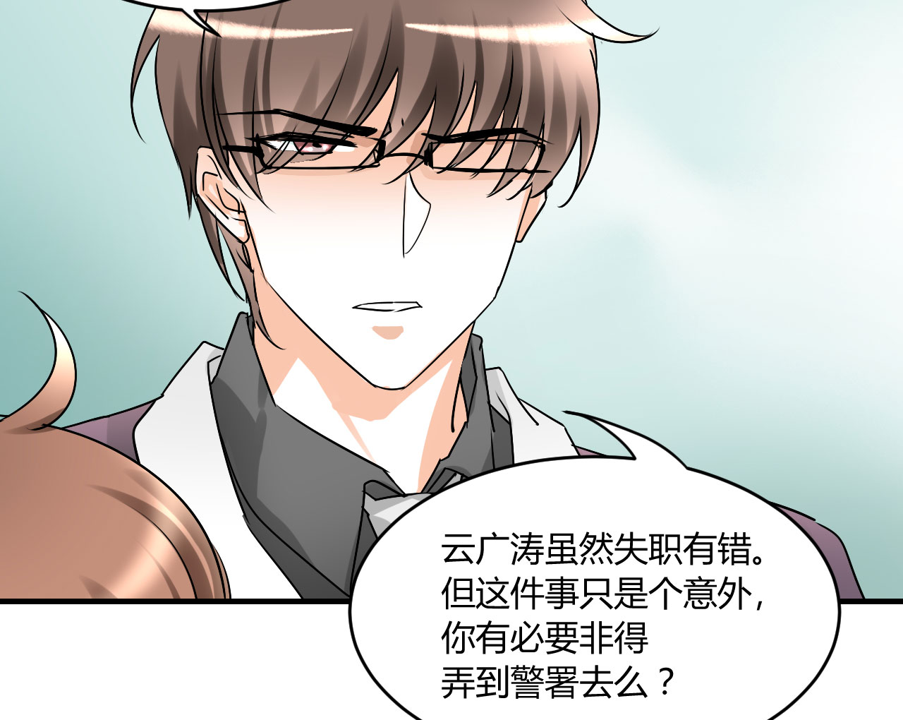 第19章：下跪的云娜4