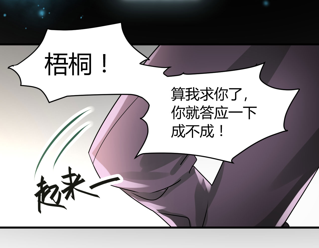 第20章：不分青红皂白11
