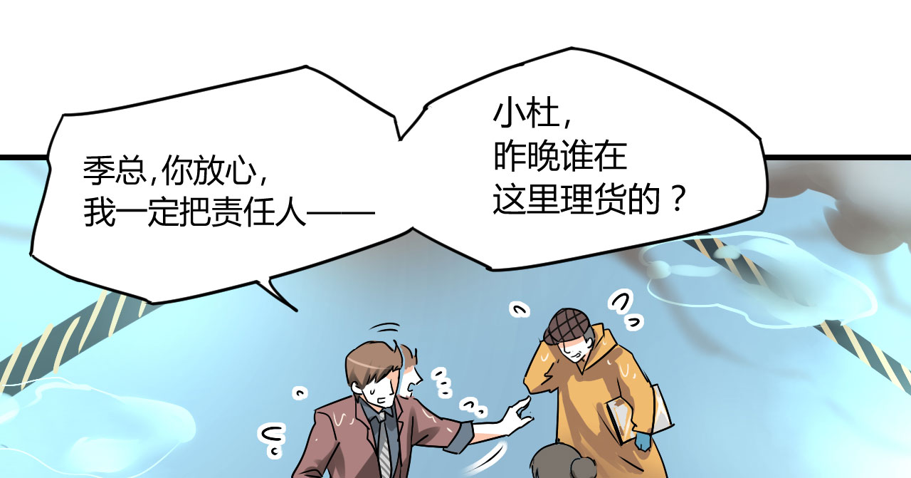 第15章：本小姐要报警啦12