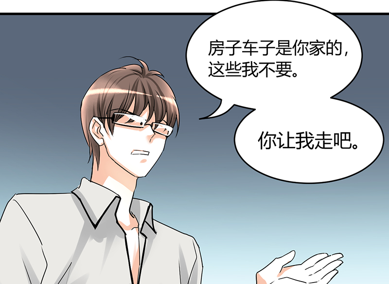 第6章：睡醒了就滚啊17