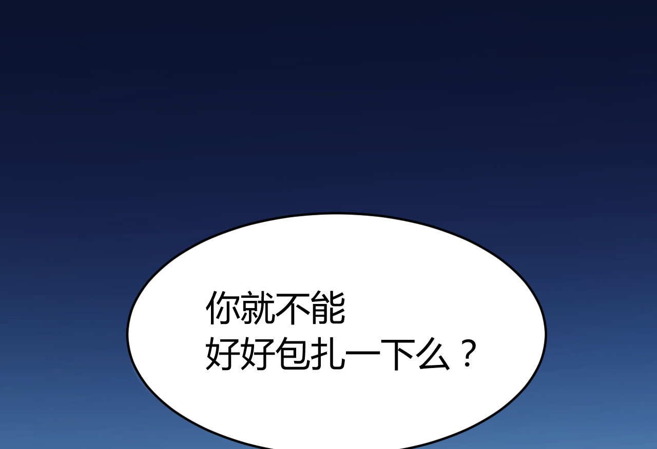 第21章：怪我自作多情？33