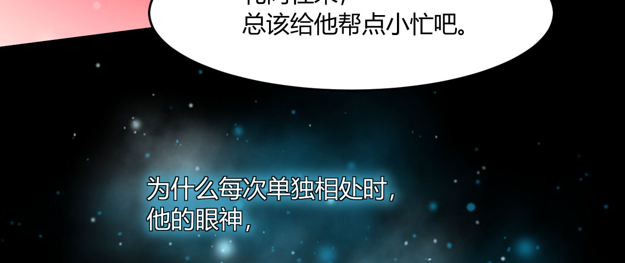 第22章：勾引我是不是？25
