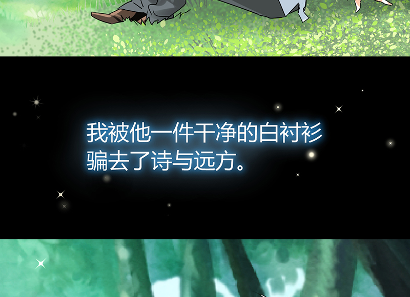 第5章：骗走我的诗与远方26