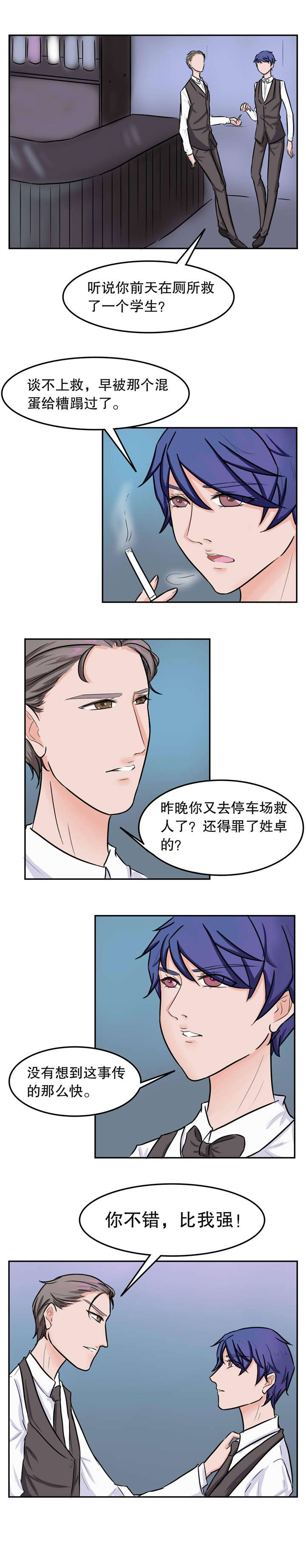 第30章：正式上班3