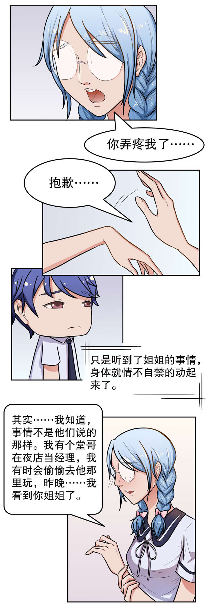 第18章：线索6