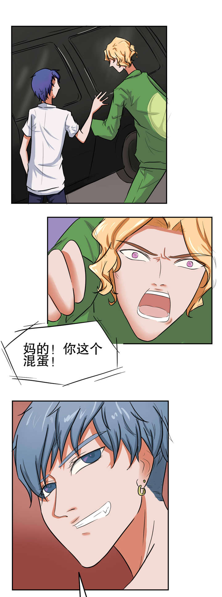 第27章：仇怨3