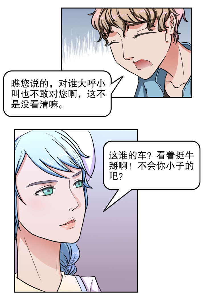第19章：打工6