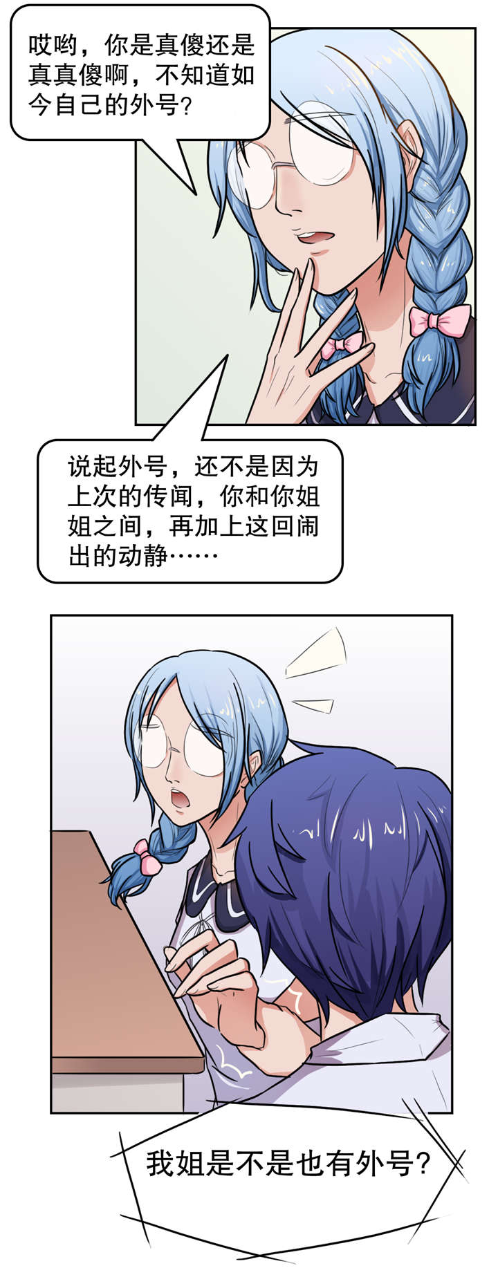 第18章：线索5