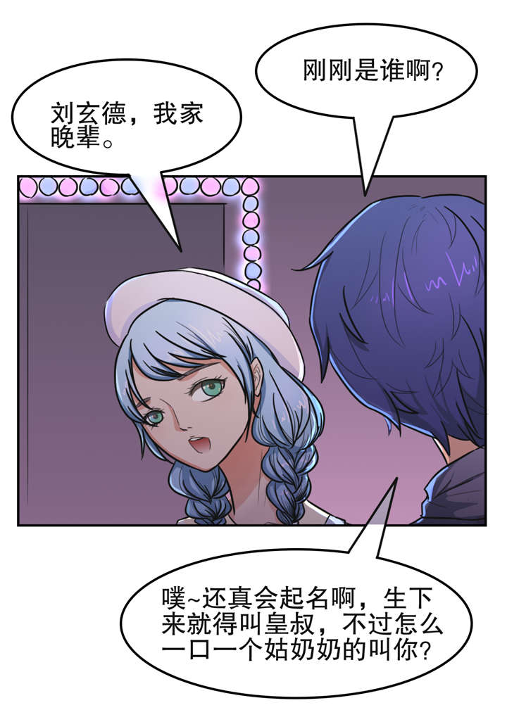 第19章：打工9