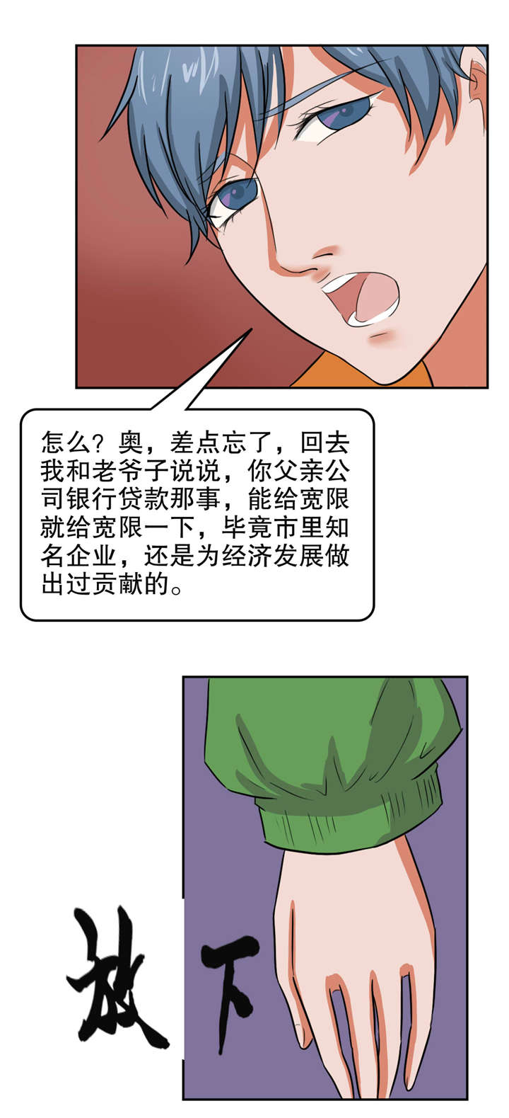 第27章：仇怨6