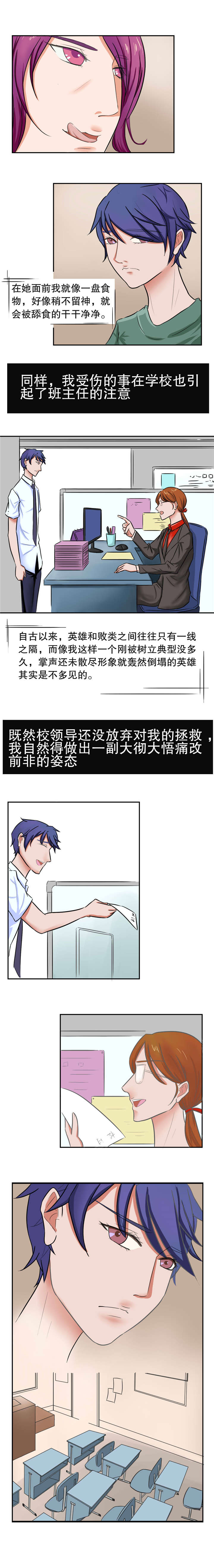 第30章：正式上班1