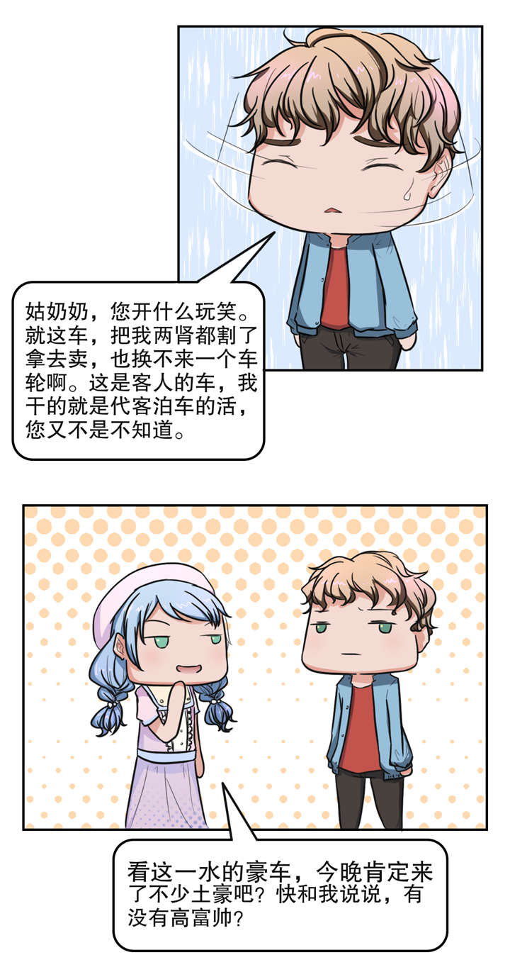 第19章：打工7