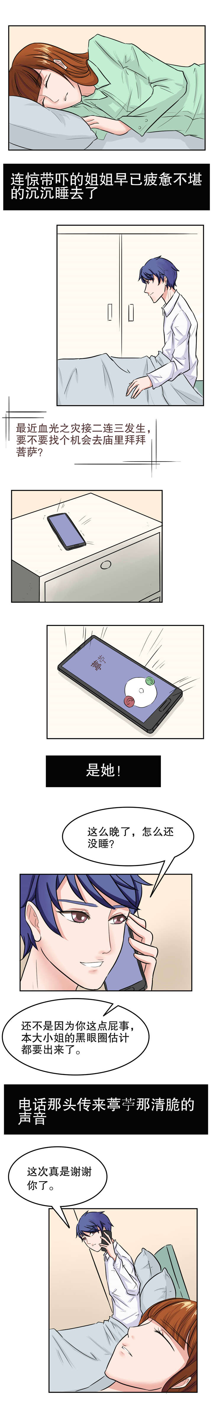 第42章：医院1