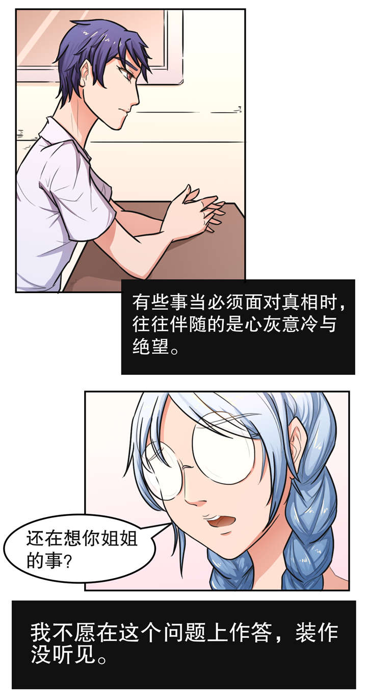 第18章：线索1
