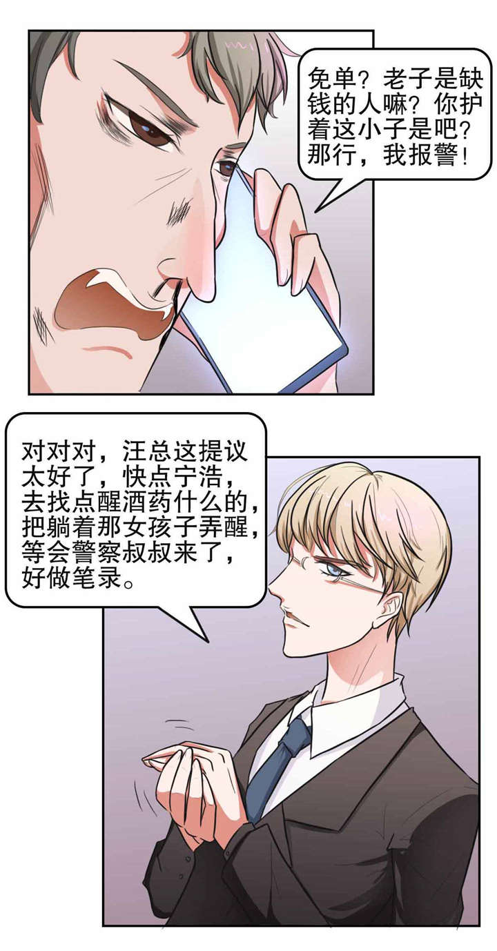 第21章：流氓6